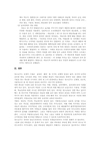 청소년기 레포트-17