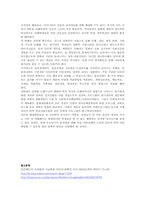 청소년기 레포트-18