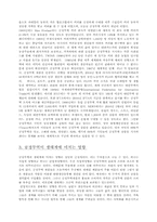 공정무역과 생태계-2