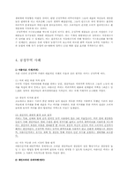 공정무역과 생태계-3
