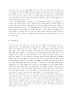 공정무역과 생태계-5