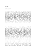 [브라질사회] 브라질 카니발-3