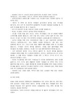 [브라질사회] 브라질 카니발-6