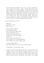 [브라질사회] 브라질 카니발-7
