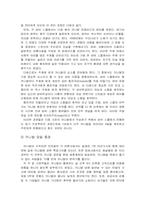 [브라질사회] 브라질 카니발-9