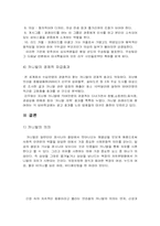 [브라질사회] 브라질 카니발-11