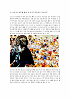 [브라질사회] 브라질 카니발-14