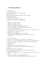 지역 중심의 자활사업-3