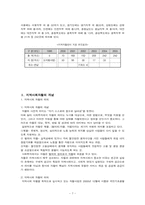 지역 중심의 자활사업-7