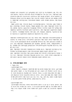 지역 중심의 자활사업-8