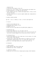 지역 중심의 자활사업-10