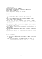 지역 중심의 자활사업-11