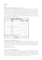 [매스컴] 지상파 예능프로그램 `무릎팍 도사` 분석-2