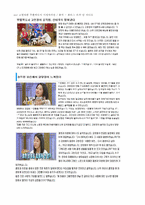 [매스컴] 지상파 예능프로그램 `무릎팍 도사` 분석-3