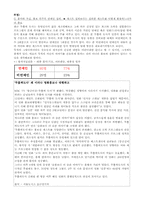 [매스컴] 지상파 예능프로그램 `무릎팍 도사` 분석-4