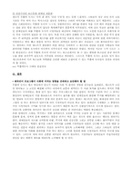 [매스컴] 지상파 예능프로그램 `무릎팍 도사` 분석-6