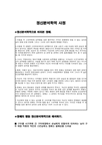 정신분석이론으로 본 영화 여자,정혜-3