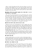 정신분석이론으로 본 영화 여자,정혜-4
