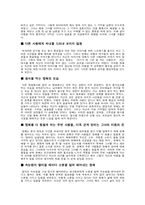정신분석이론으로 본 영화 여자,정혜-5