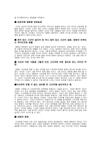 정신분석이론으로 본 영화 여자,정혜-6