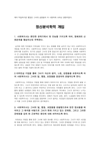 정신분석이론으로 본 영화 여자,정혜-7