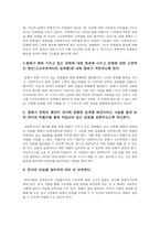 정신분석이론으로 본 영화 여자,정혜-8