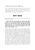 정신분석이론으로 본 영화 여자,정혜-9
