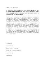 정신분석이론으로 본 영화 여자,정혜-10