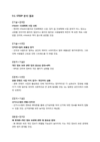 [미래사회] 한국 휴대폰 시장의 미래-6