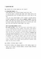[미래사회] 한국 휴대폰 시장의 미래-8
