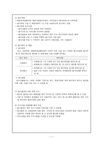 [사회복지행정론] 서울 사회복지공동모금회의 배분사업-12