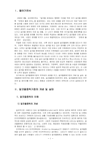 [가족복지론] 알코올중독가족의 부부문제해결 및 증진방안-3