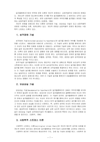 [가족복지론] 알코올중독가족의 부부문제해결 및 증진방안-9