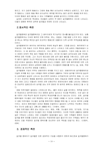 [가족복지론] 알코올중독가족의 부부문제해결 및 증진방안-12