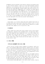 [가족복지론] 알코올중독가족의 부부문제해결 및 증진방안-15