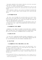 [가족복지론] 알코올중독가족의 부부문제해결 및 증진방안-18