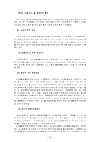 [가족복지론] 알코올중독가족의 부부문제해결 및 증진방안-19