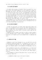 [가족복지론] 알코올중독가족의 부부문제해결 및 증진방안-20