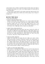 [가족] 기러기아빠-5