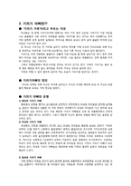 [가족] 기러기아빠-7