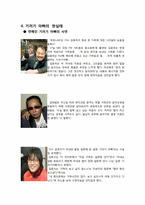 [가족] 기러기아빠-12