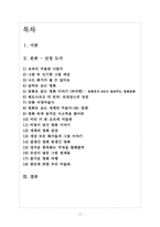 어린이청소년자료론 -명화 관련 지식정보책-2