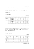 [북한학] 북한 이탈 청소년들의 남한사회 부적응과 해결방안-6