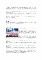 사계절 테마 여행-7