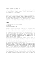 여성관련법제개정운동-3