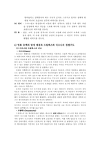 슈렉 -이미지 전쟁-5