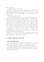 슈렉 -이미지 전쟁-7