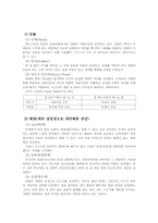 슈렉 -이미지 전쟁-12
