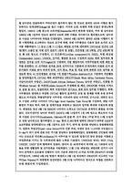 [국제기구론] 2세대 PKO-8