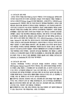 [국제기구론] 2세대 PKO-11